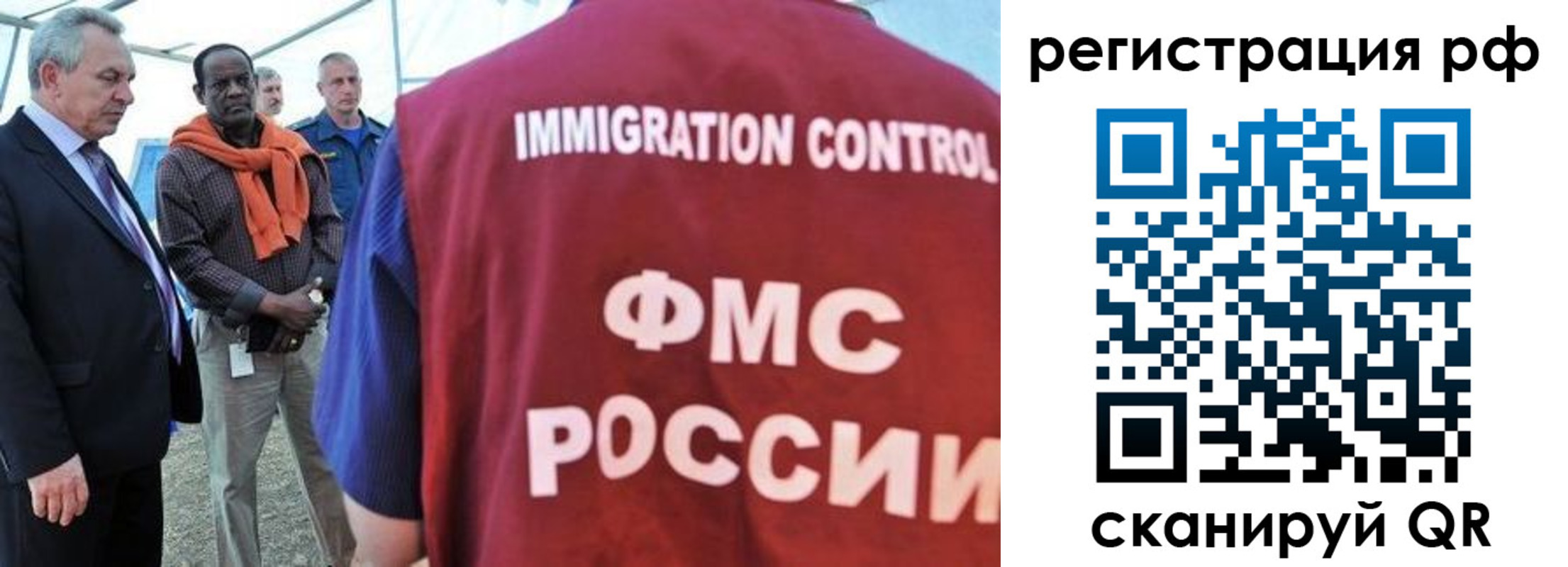 временная регистрация гарантия в Якутске