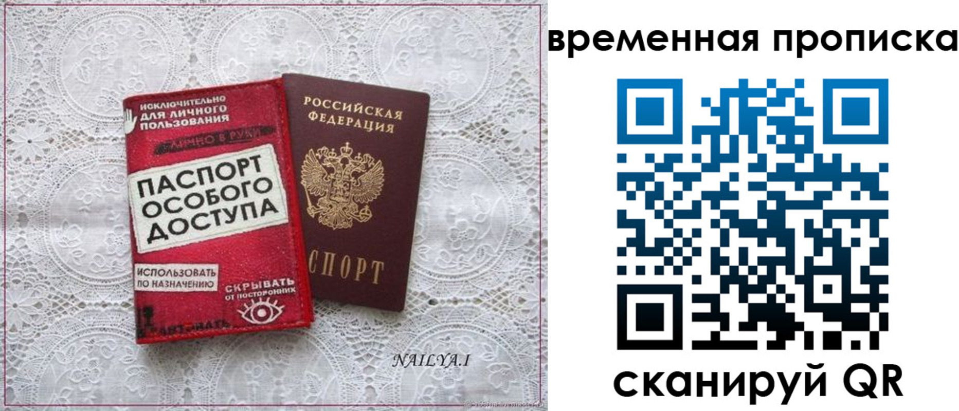 временная регистрация законно в Якутске