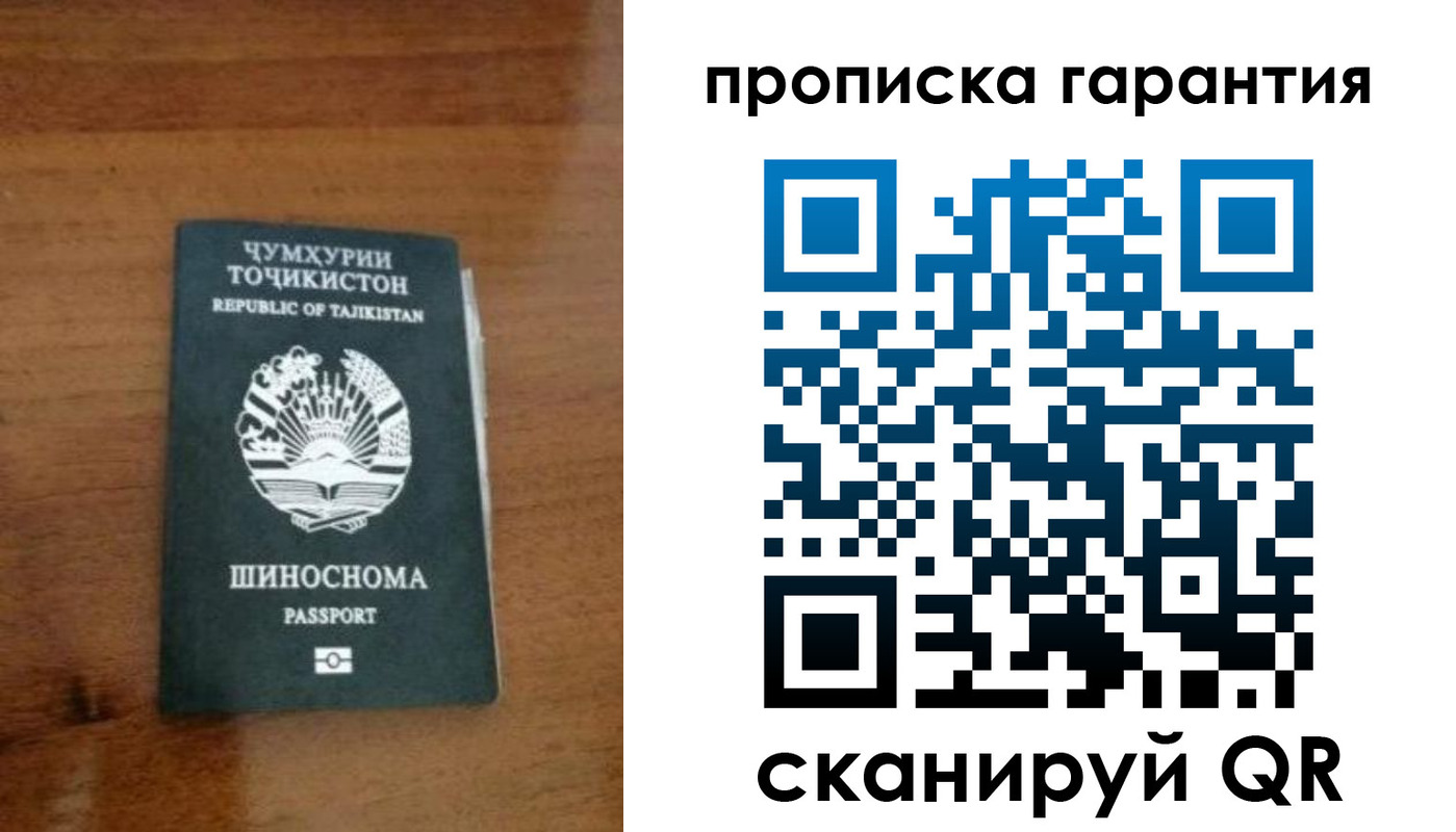 прописка иностранных граждан в Якутске
