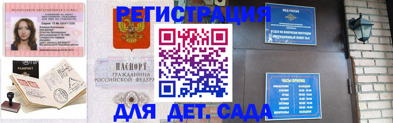 прописка поиск в Якутске