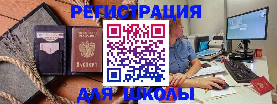временная регистрация собственник в Якутске