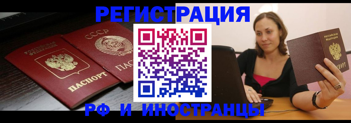 временная регистрация госуслуги в Якутске