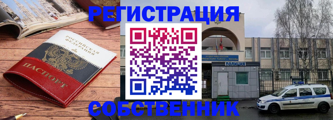 прописка паспорт в Якутске