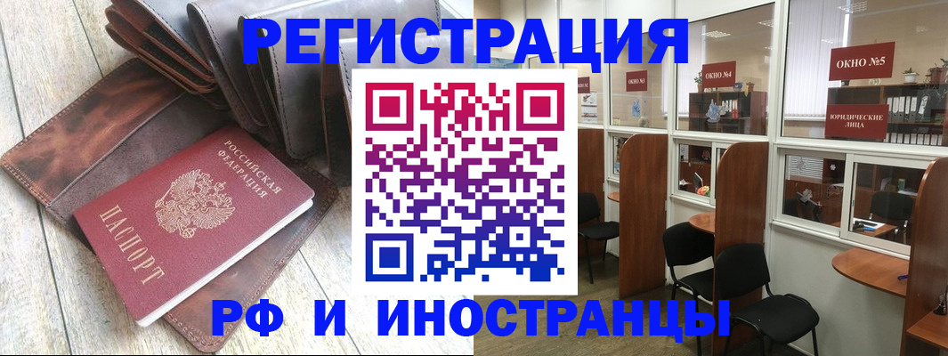 прописка от собственника в Якутске